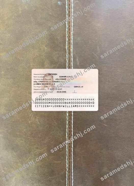 Bulgaria ID photolook BACK